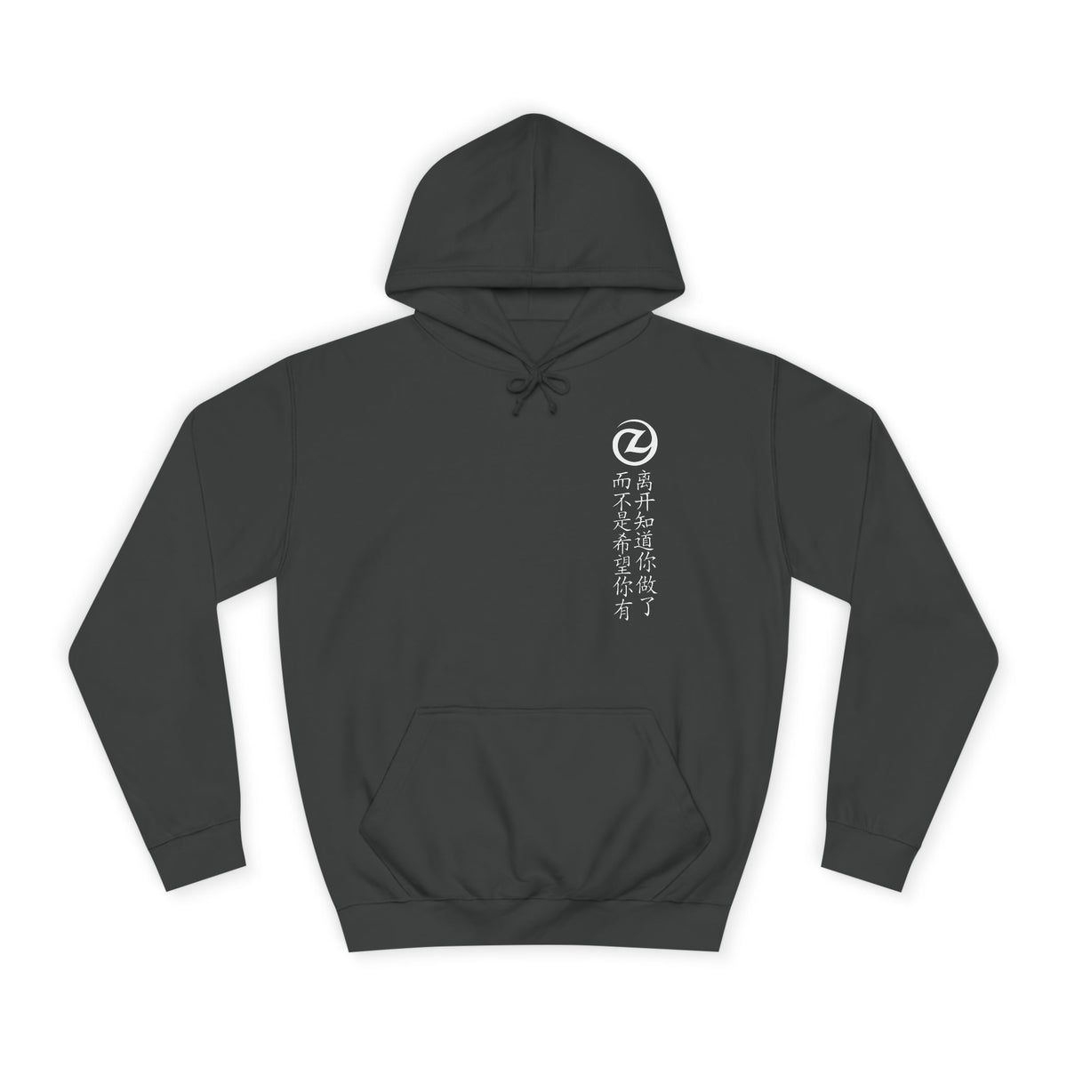 Always Leave Knowing You Did Pullover Hoodie