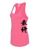 Z Women's Racerback Tank