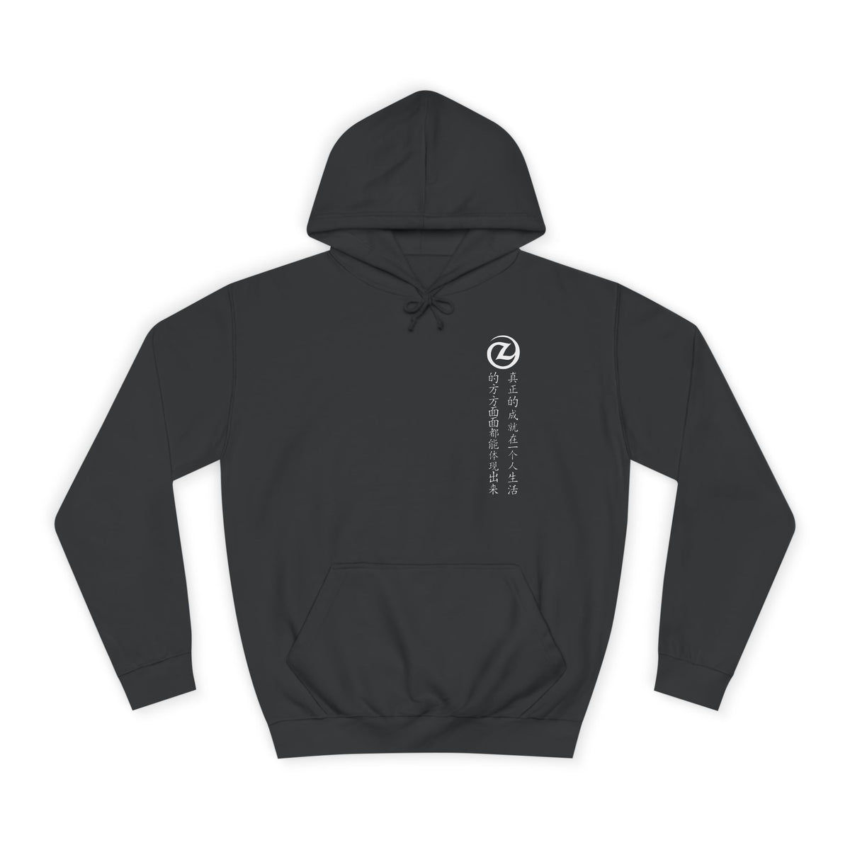 True Mastery Pullover Hoodie