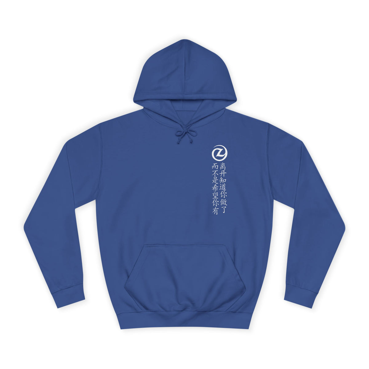 Always Leave Knowing You Did Pullover Hoodie