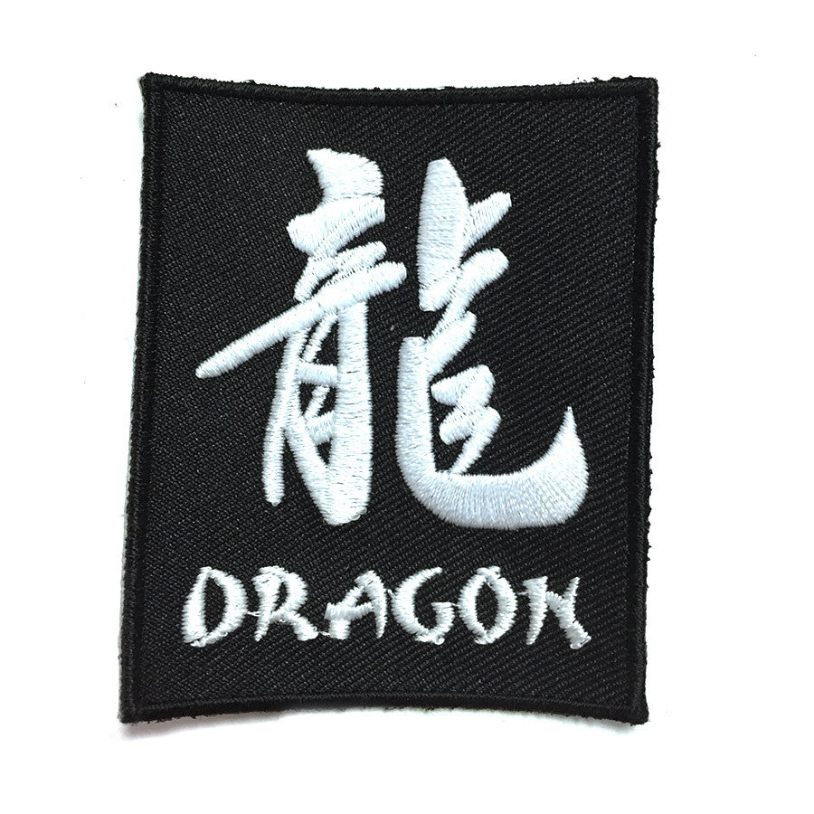 #1779-5 Dragon Kanji 2.75&quot;