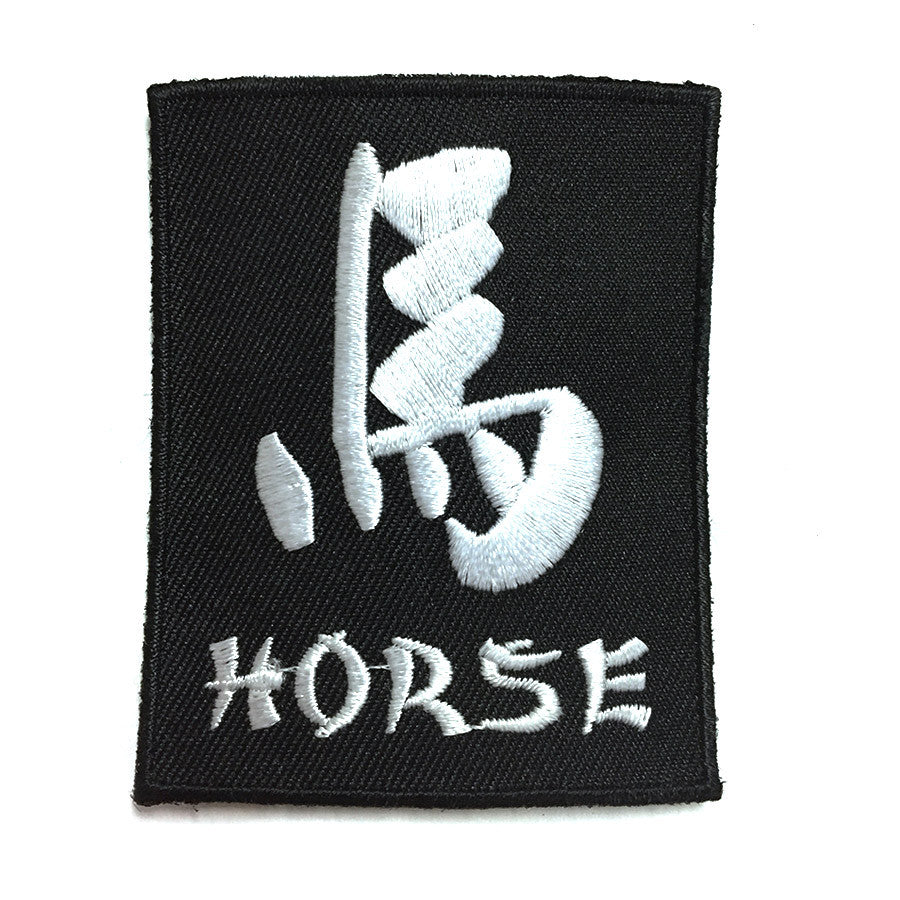 #1779-7 Horse Kanji 2.75&quot;