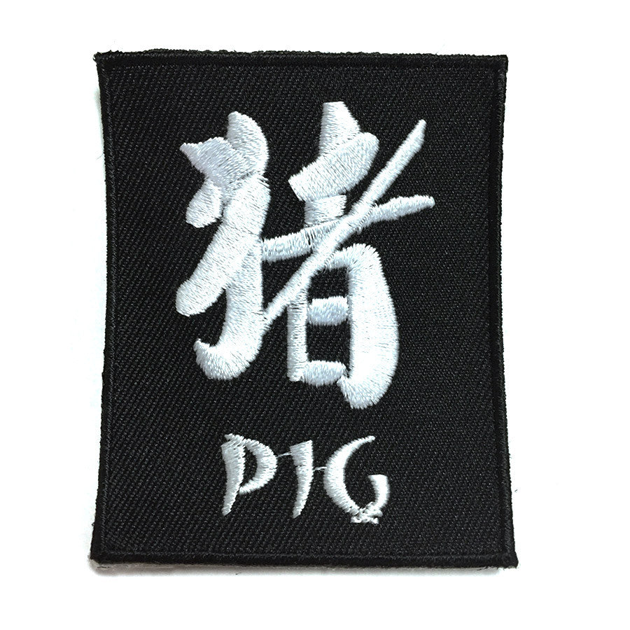 #1779-12 Pig Kanji 2.75&quot;