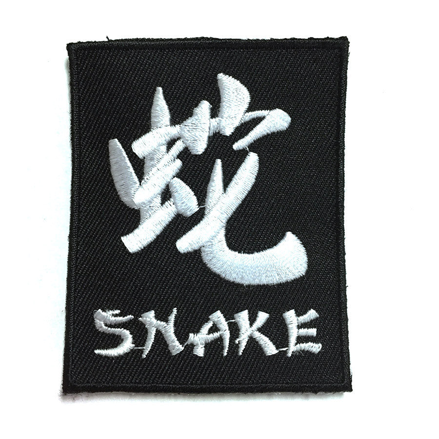 #1779-6 Snake Kanji 2.75&quot;